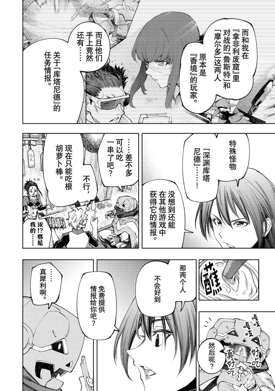 160 快乐聚会遭遇大惨剧 前篇11