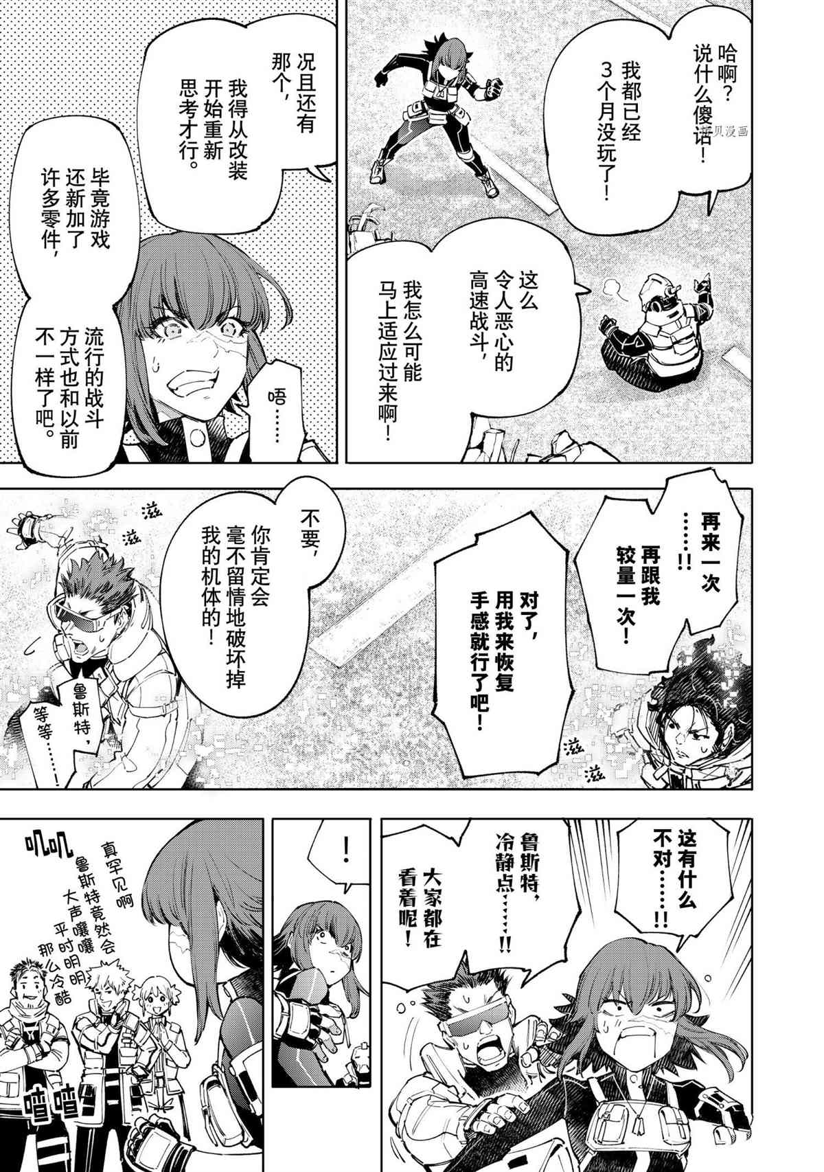 第73话14