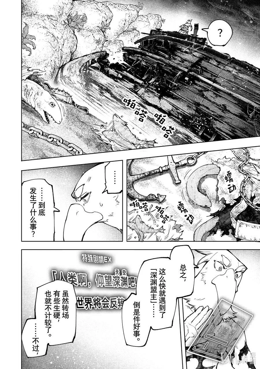 104 宁静逝去、废都喧闹起来吧！15