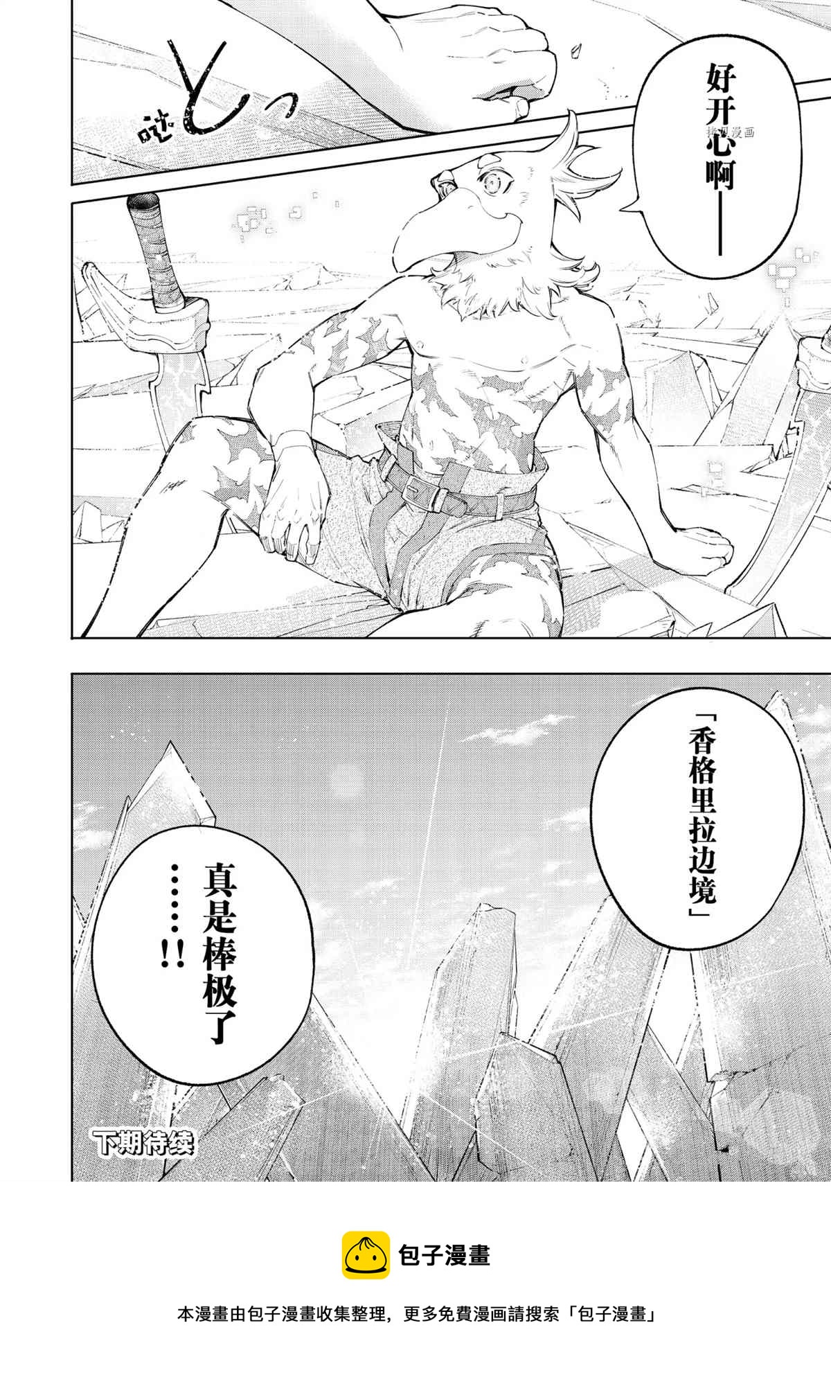第70话17