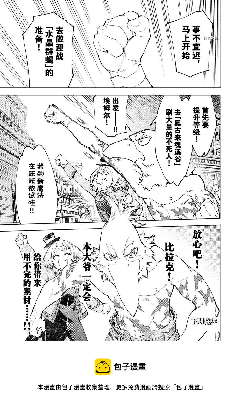 第66话16