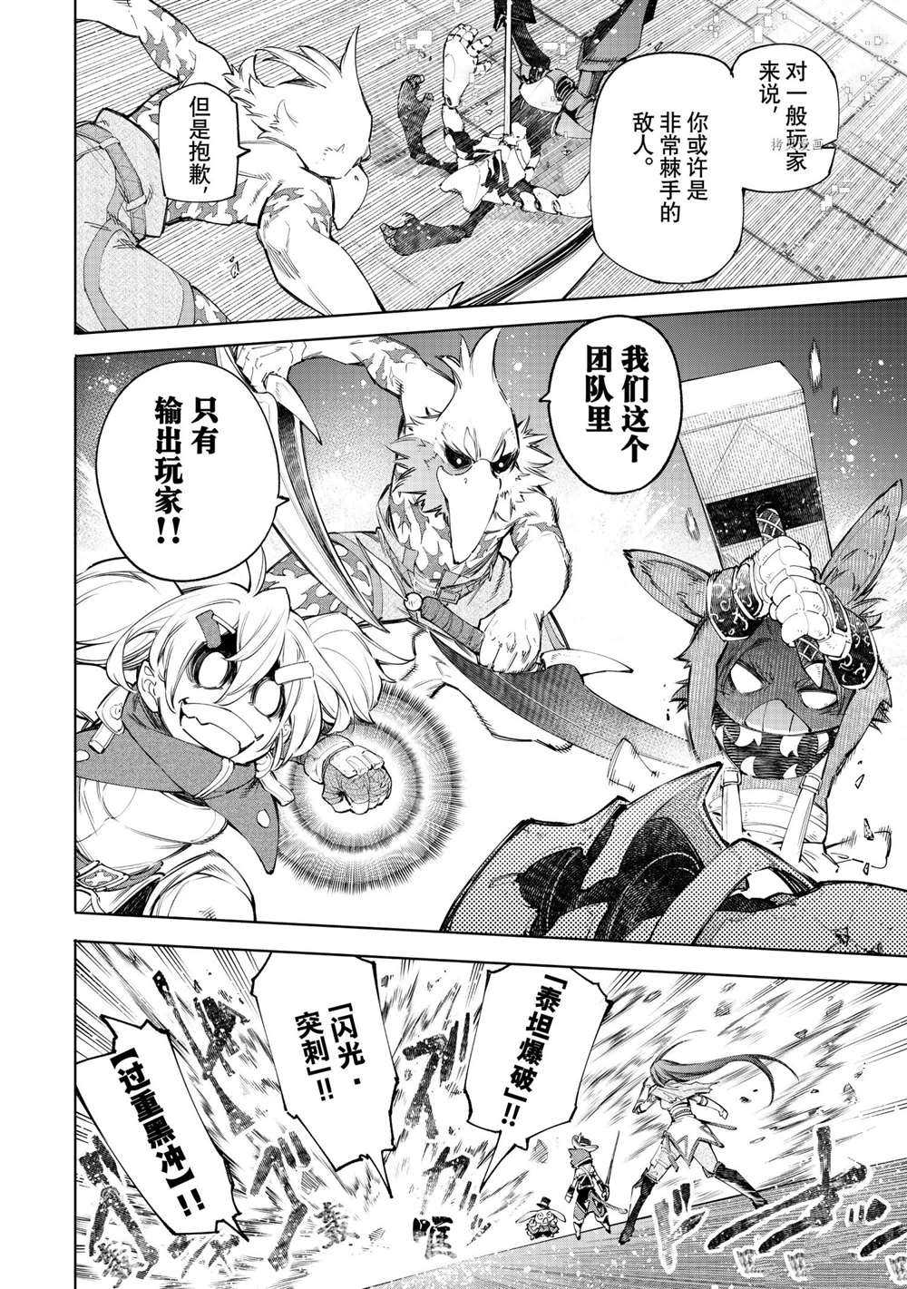 第63话7