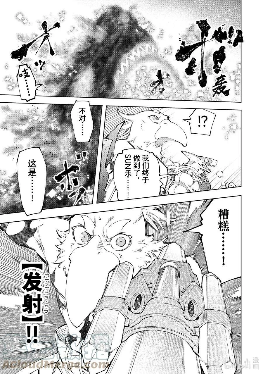 123 究竟是谁会遭报应12