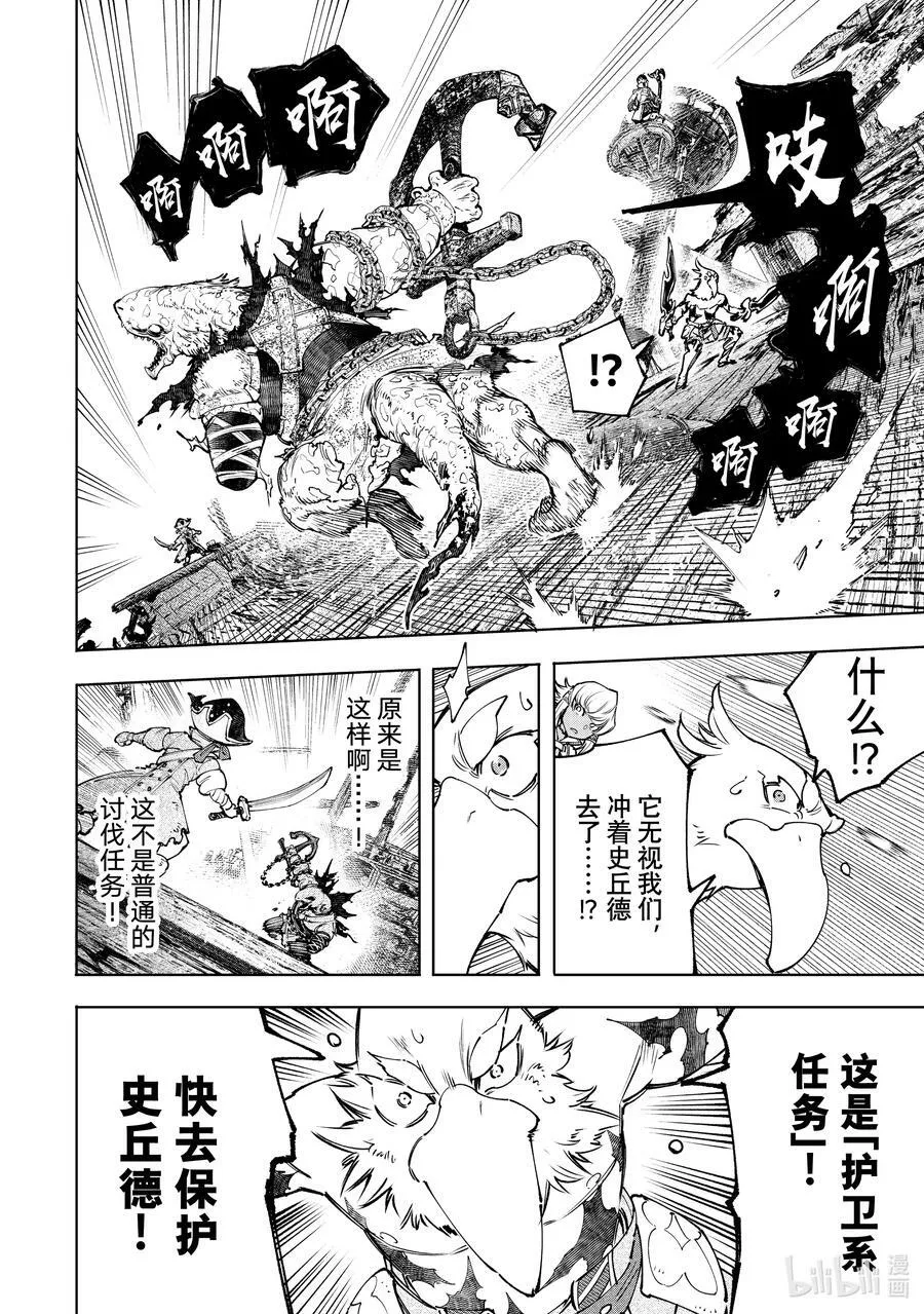 103 木已成舟9
