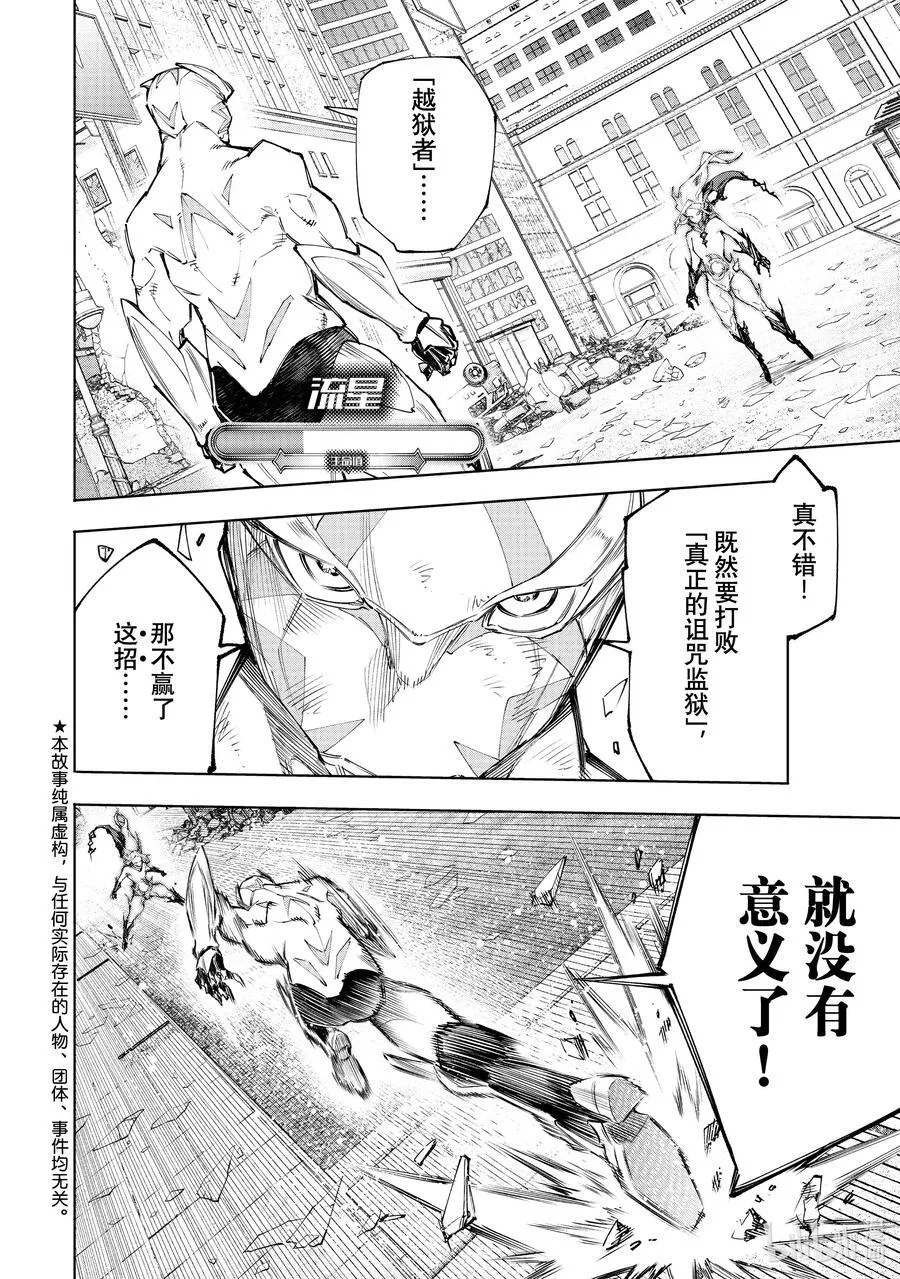 148 勇猛果敢的禁忌之星：过热1