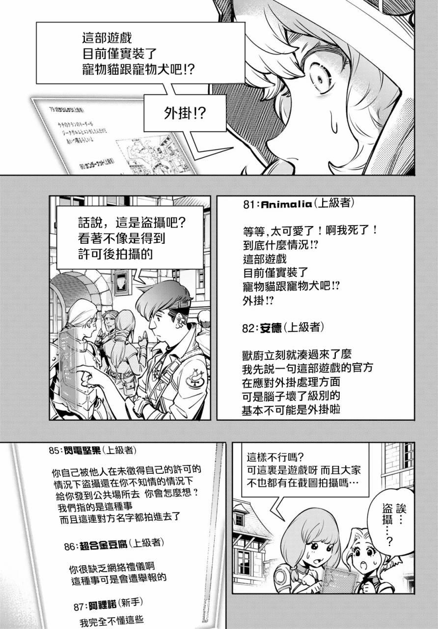 第9话8