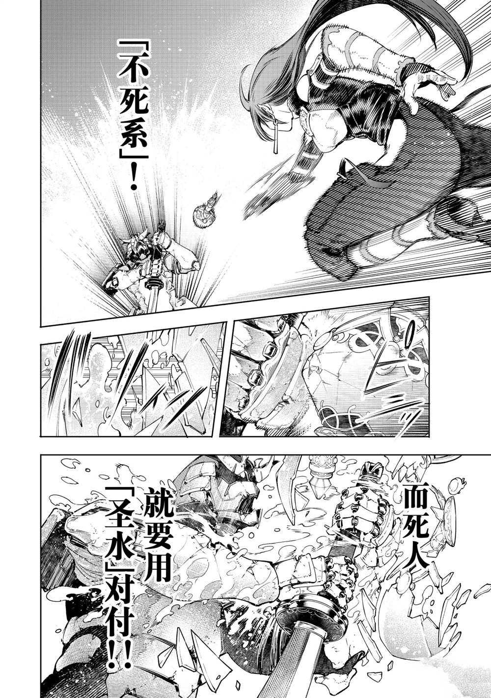 第31话3