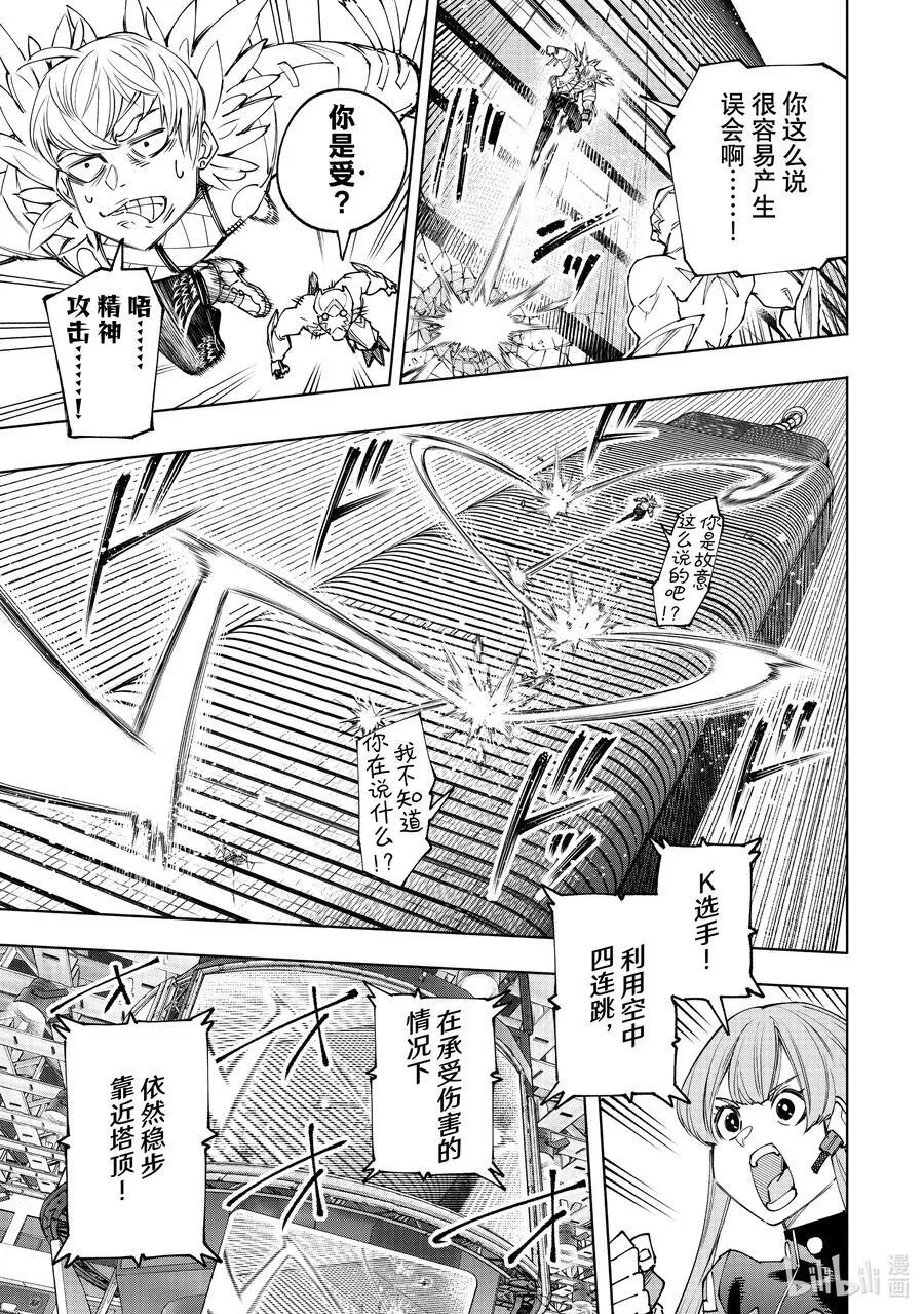 156 坠星：必杀之后9