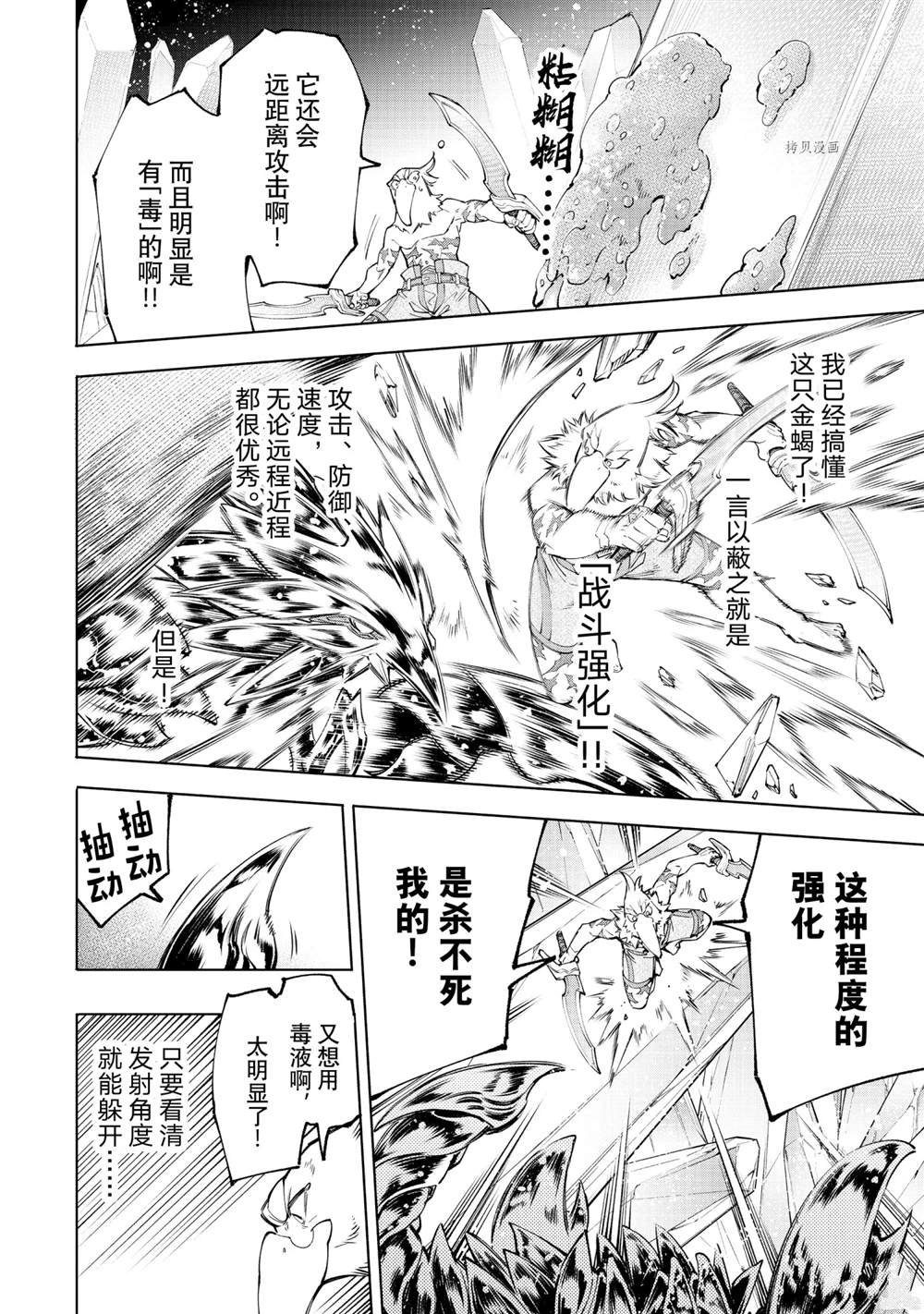 第68话11