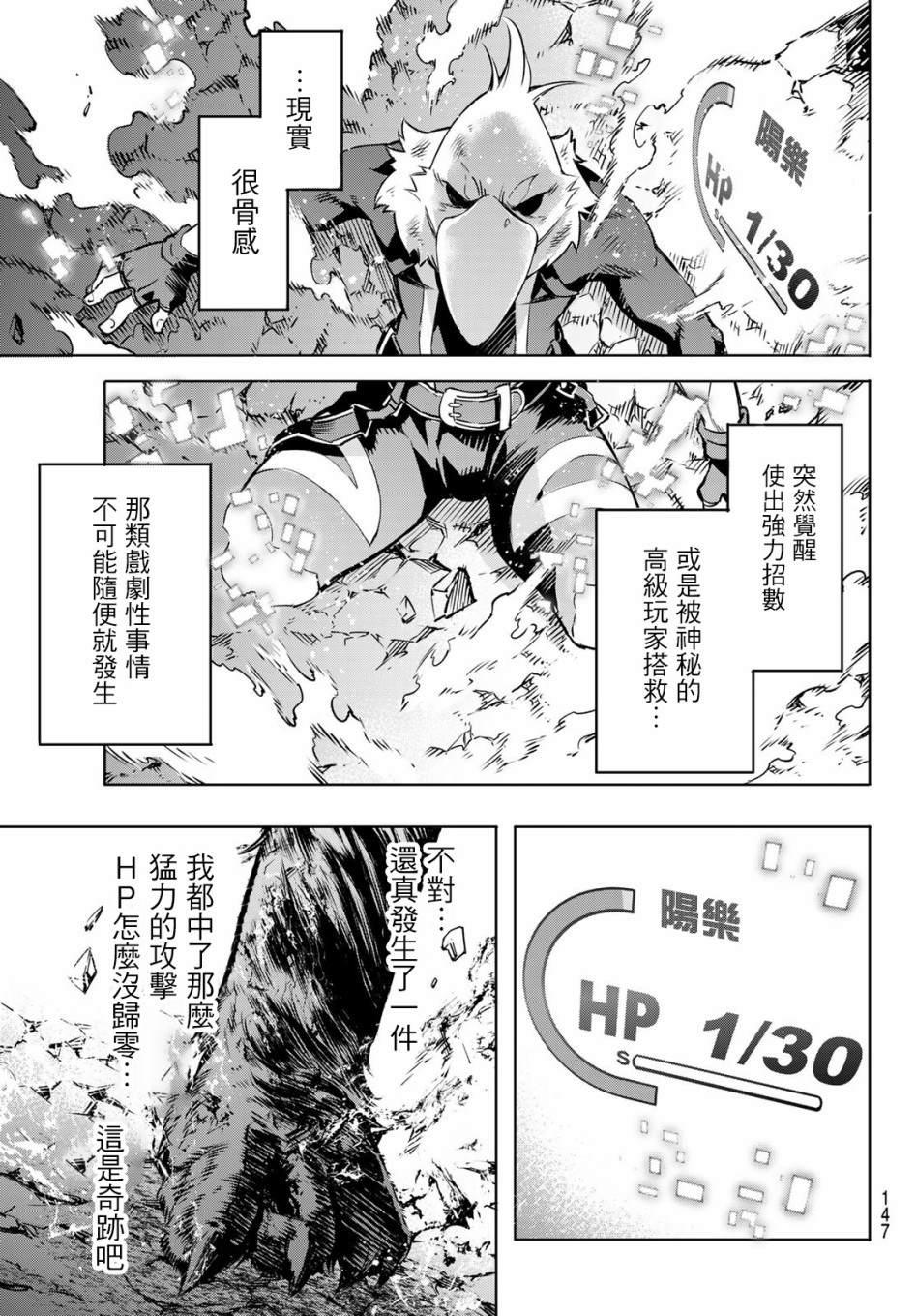 第3话 黑狼夜袭25
