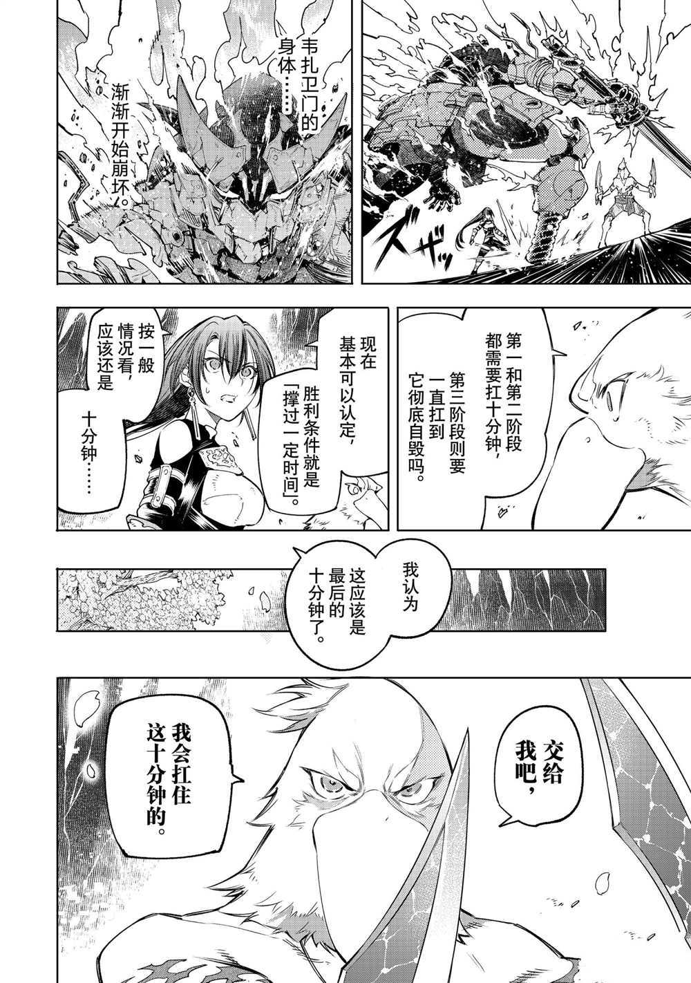 第30话9