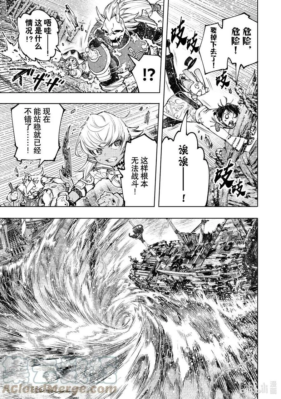 104 宁静逝去、废都喧闹起来吧！2