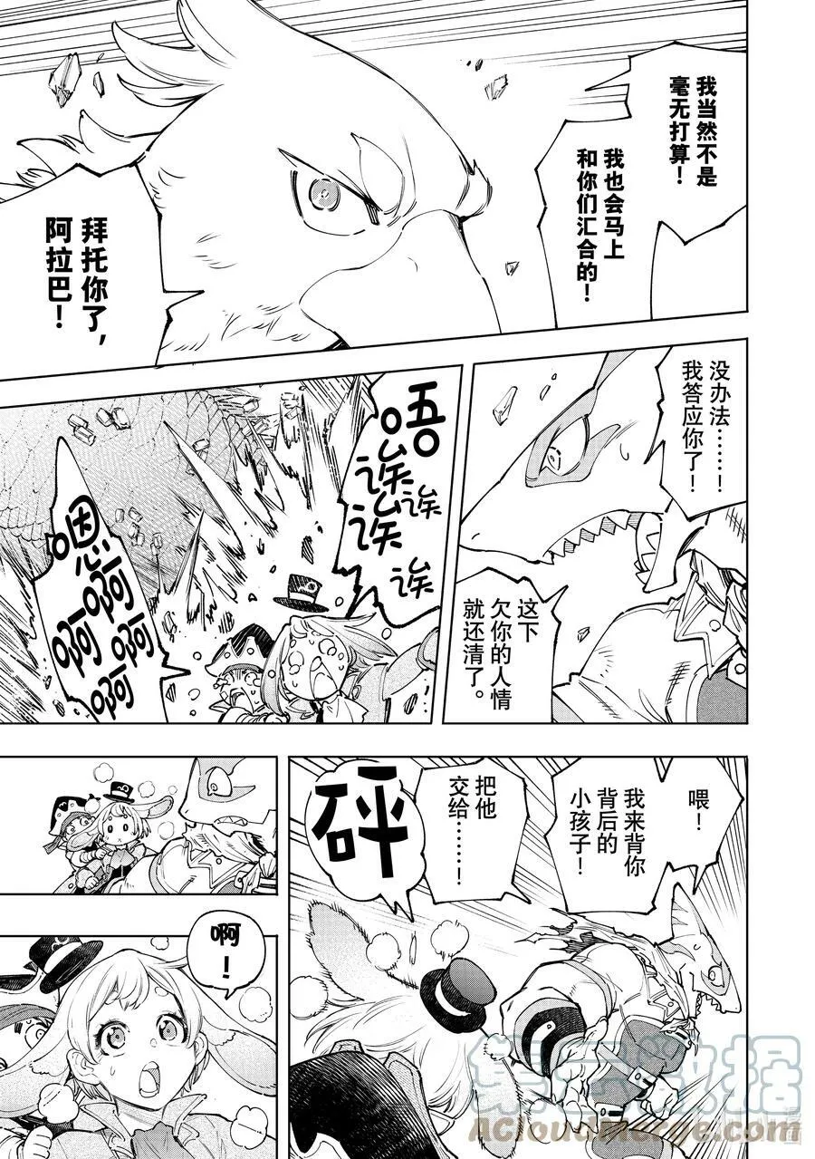 108 因为是水栖生物 龙王鱼篇4