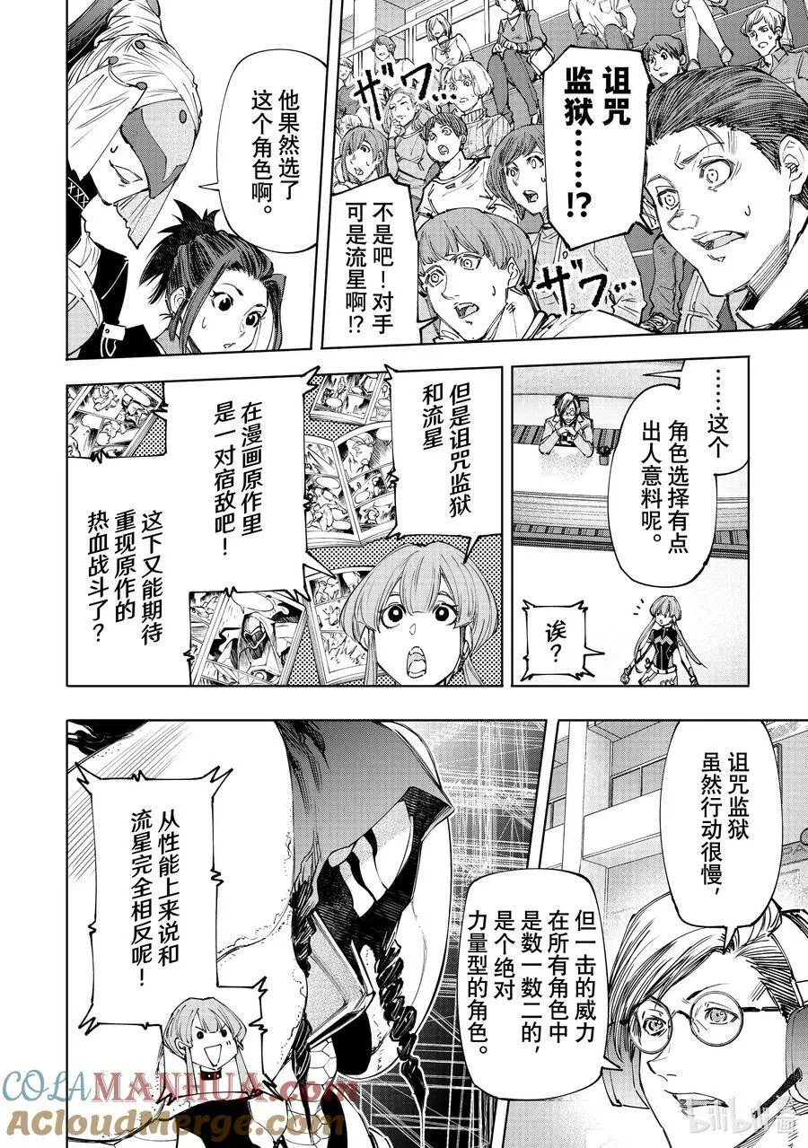 140 桀骜不驯的挑战者：点火10