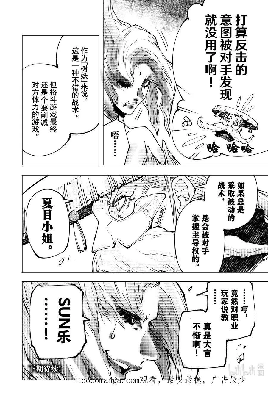 114 这是个角色扮演游戏17