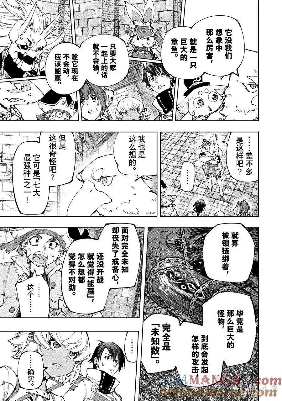 177 齐力弑天（五）8