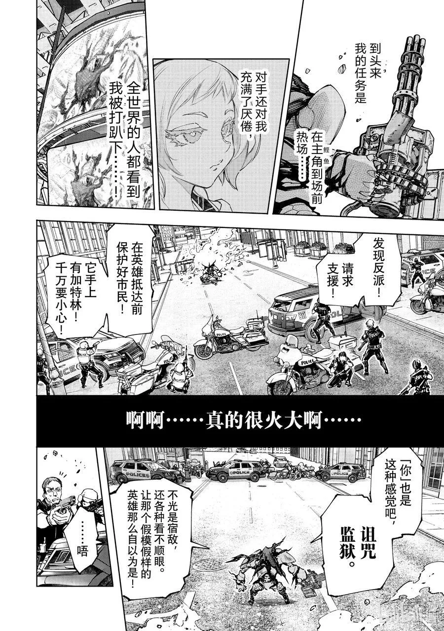 142 怒发冲冠的复仇者：燃尽5