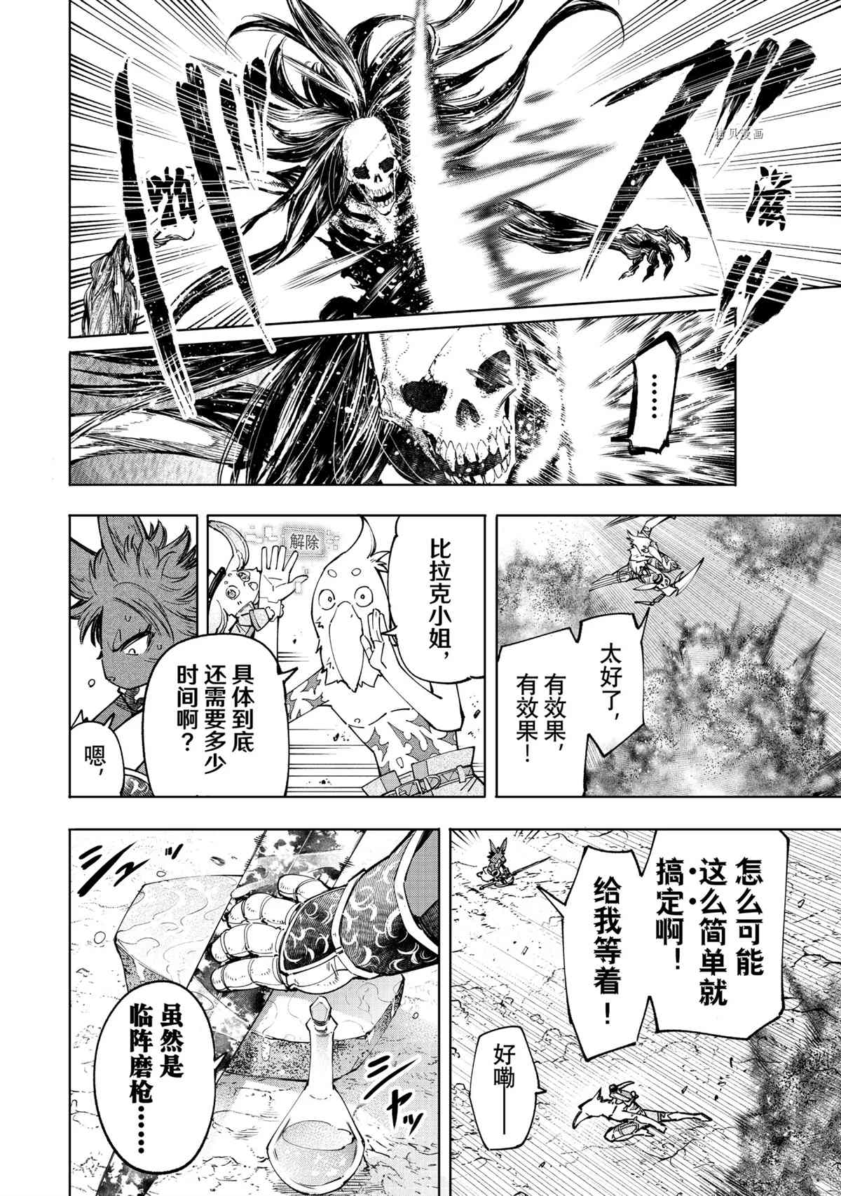 第53话9