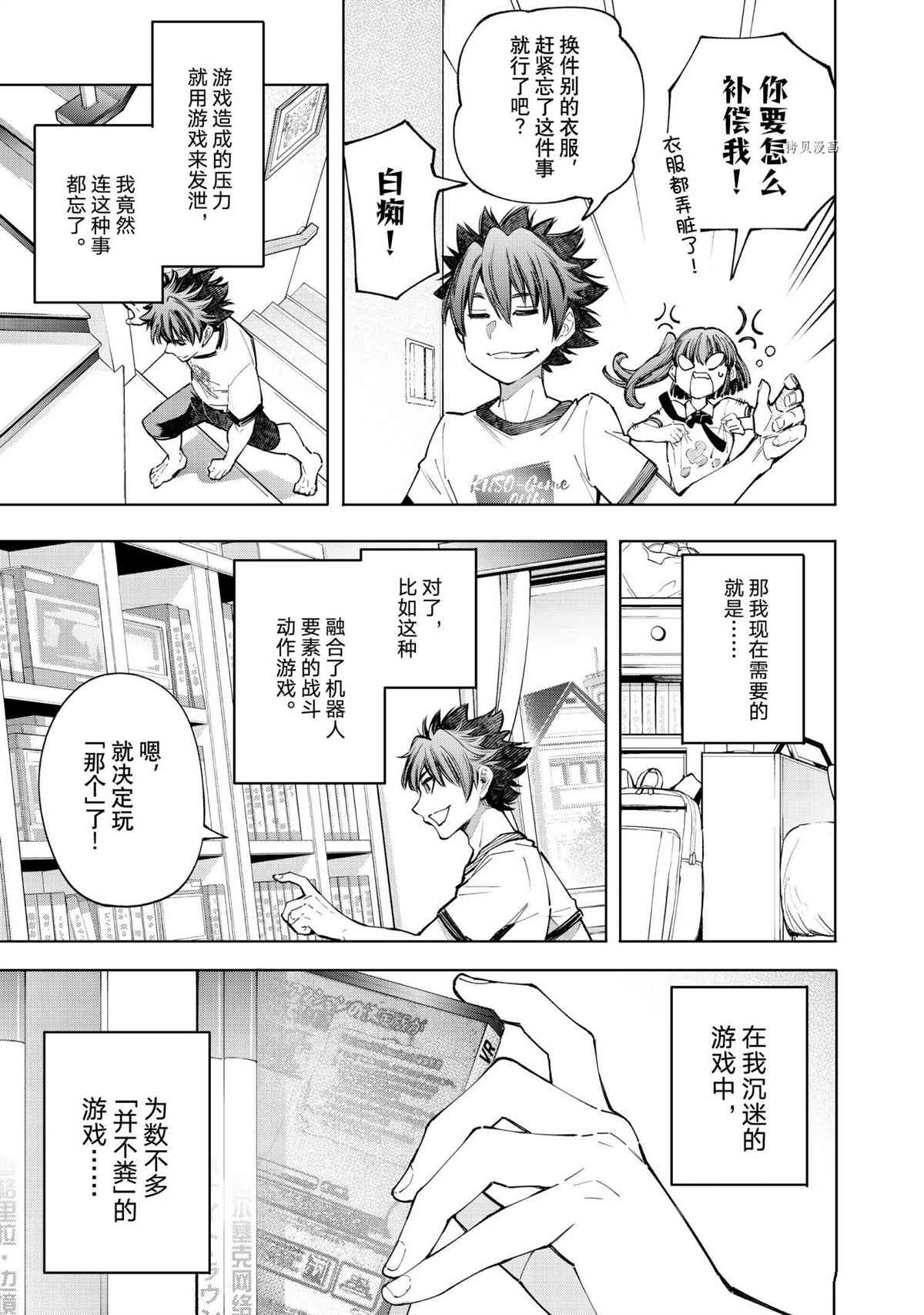 第71话17