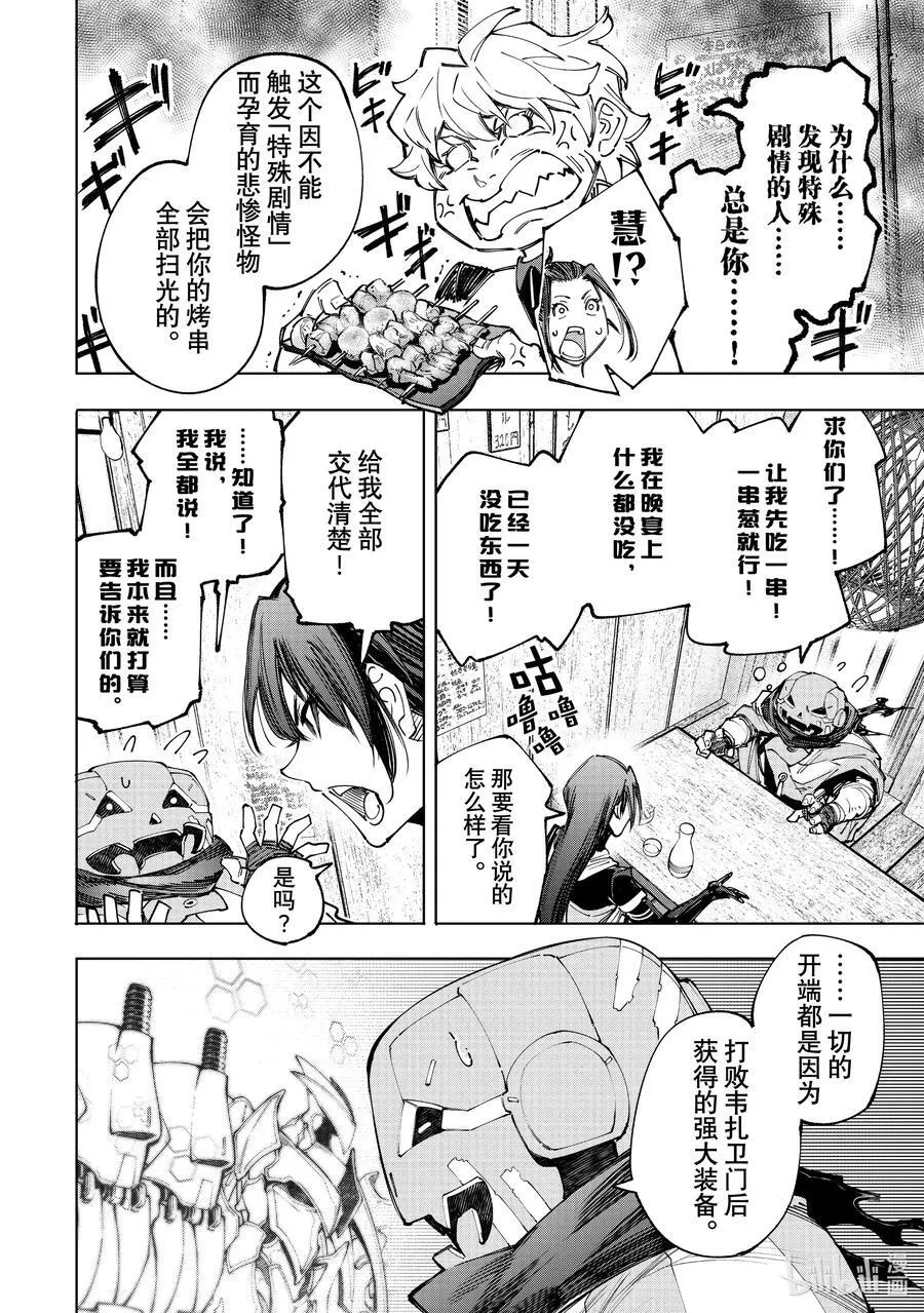 160 快乐聚会遭遇大惨剧 前篇9