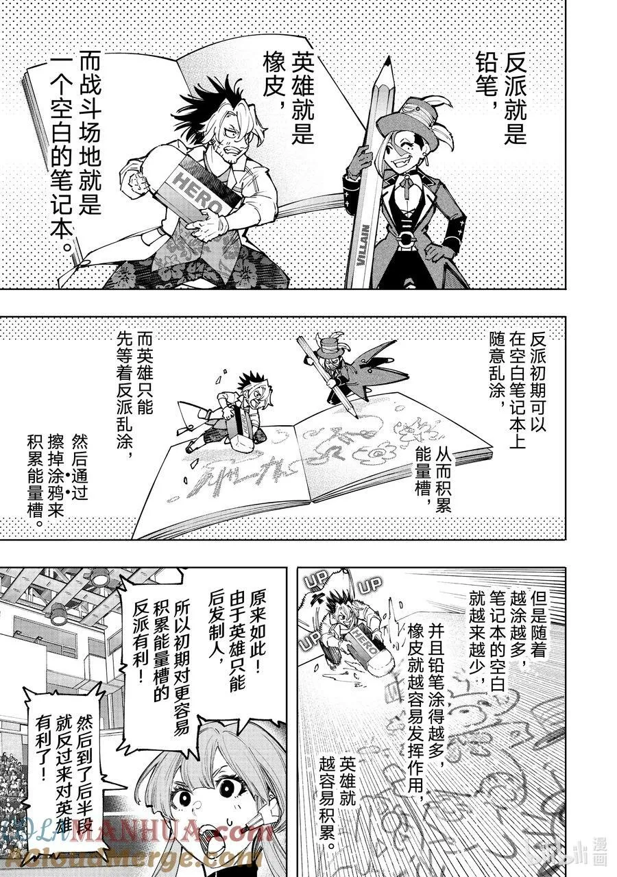 133 将计就计计中计2