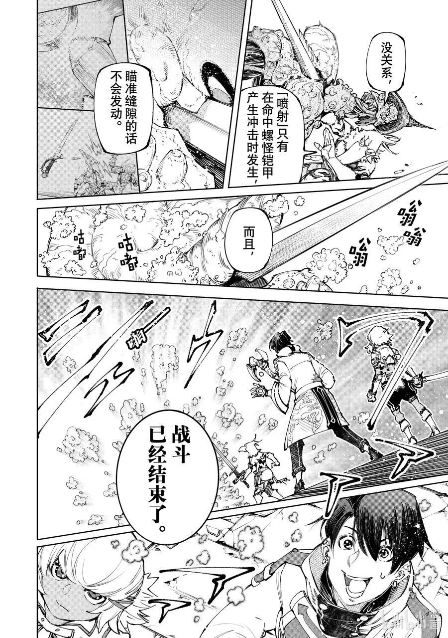 169 如同在点一根湿火柴5