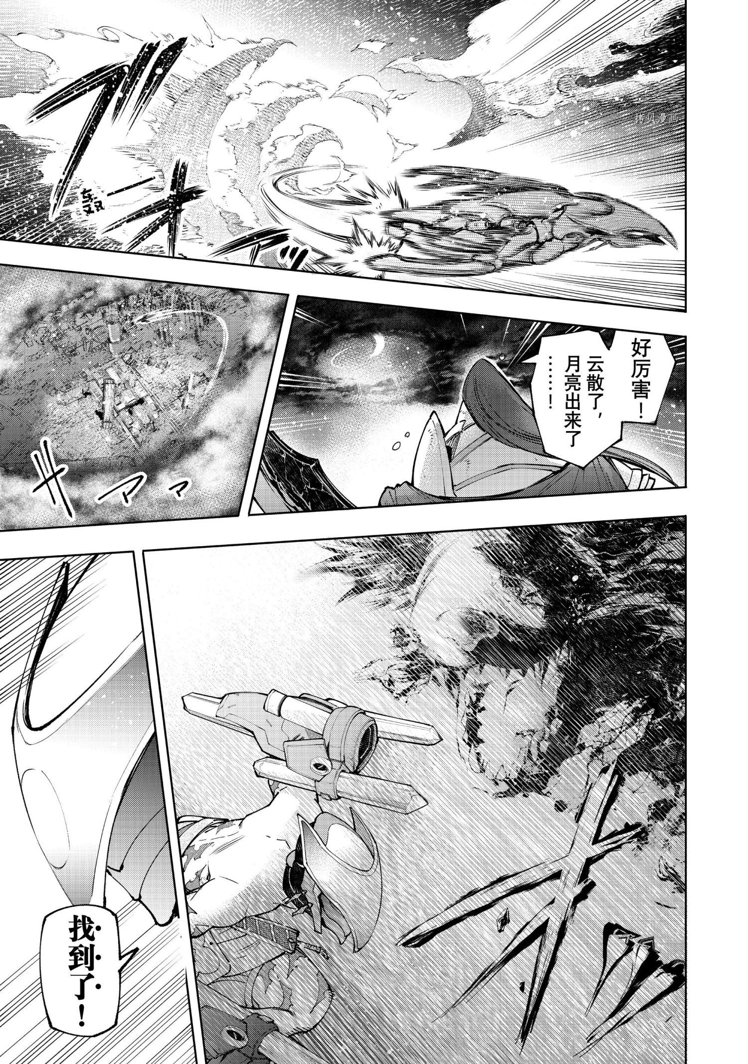 第88话11