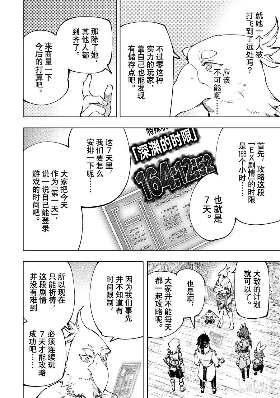 110 以轰鸣和破坏为信标13