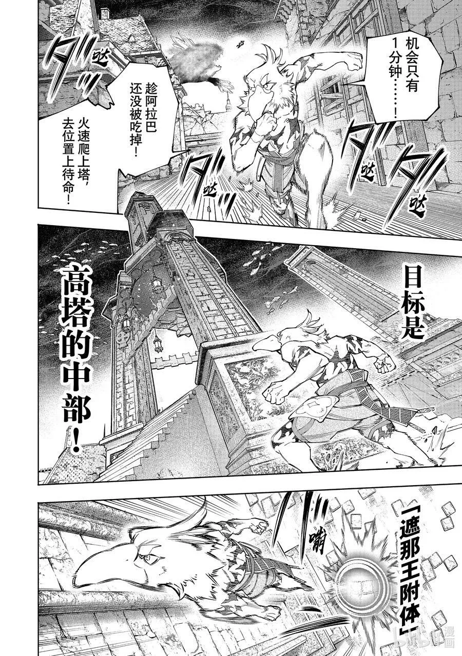 122 悄无声息地飞檐走壁，然后闹起来！7