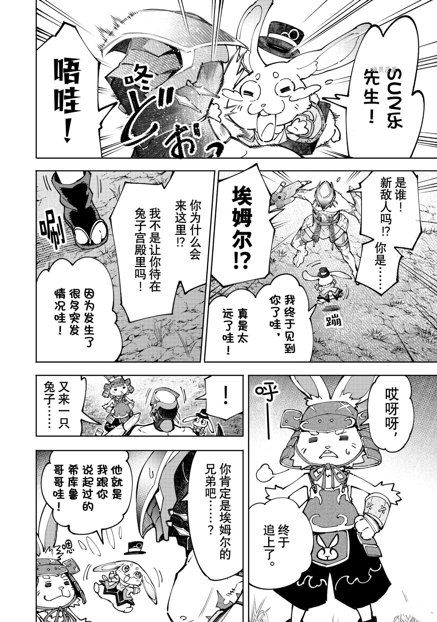 第89话8