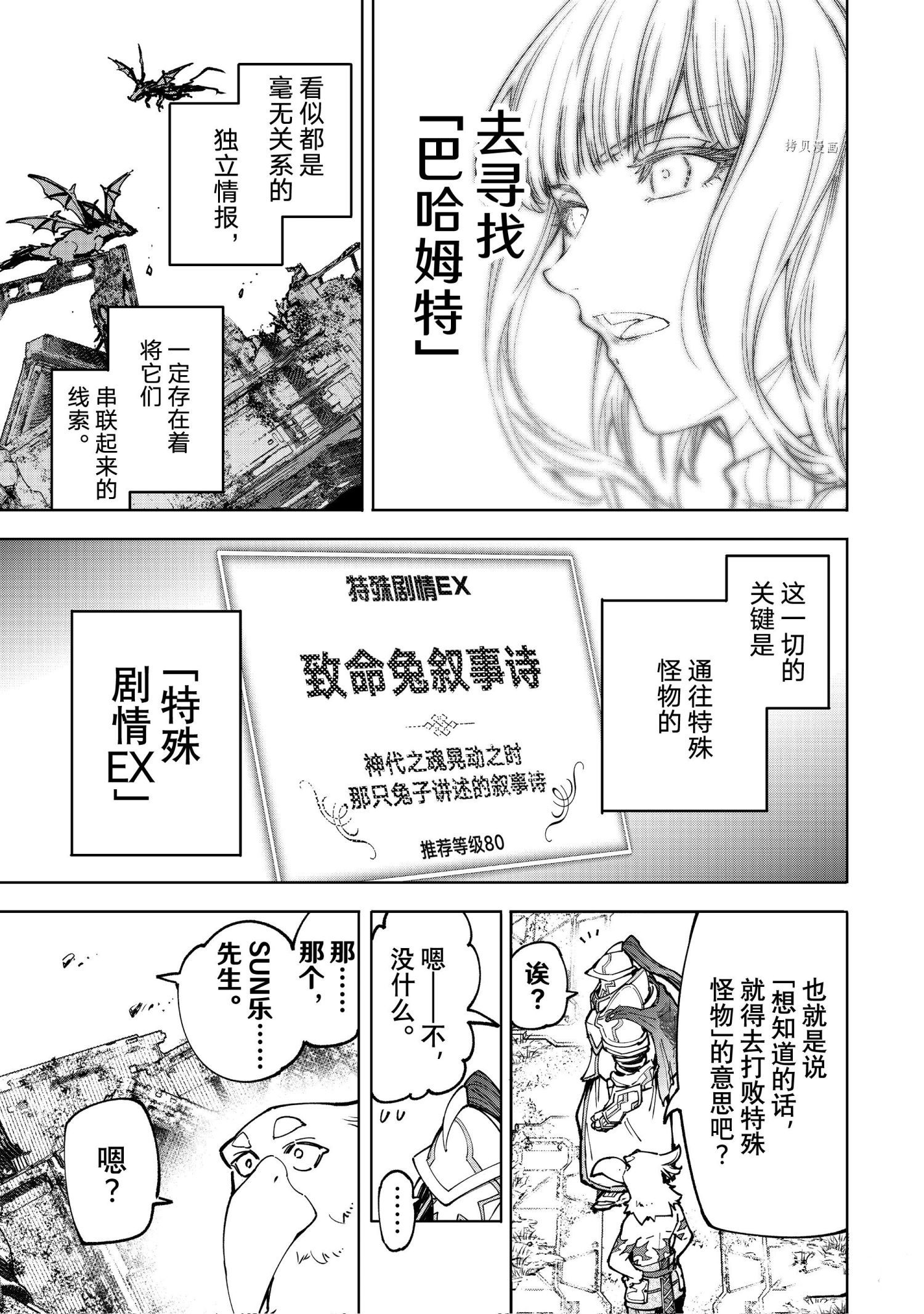 第81话11