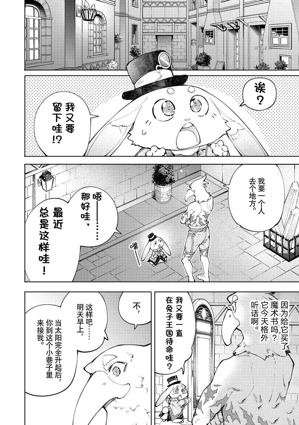 第67话7