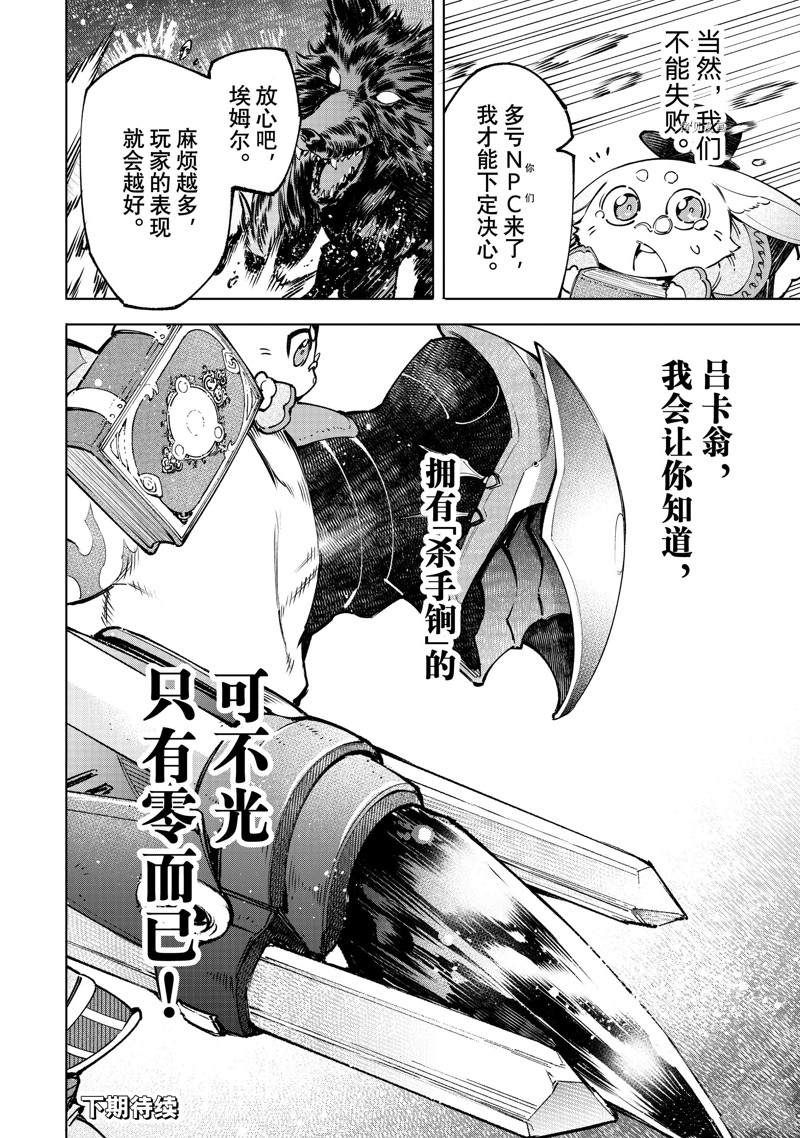 第90话13