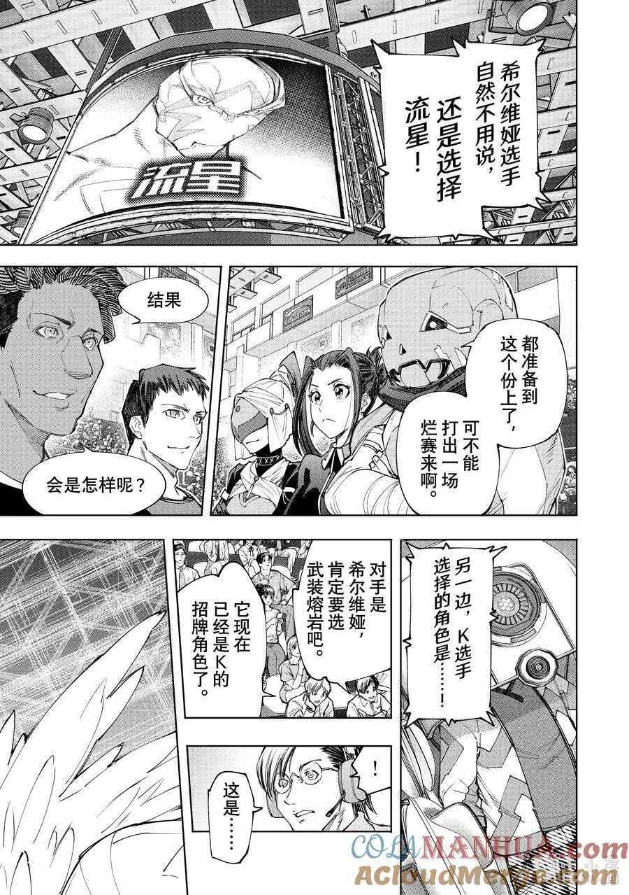 152 全力将接力棒递给最后一棒12