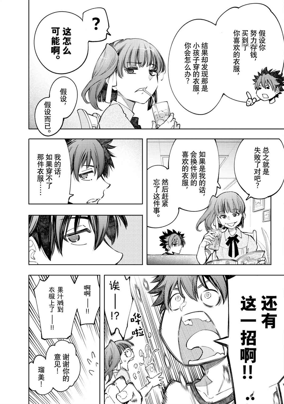 第71话16