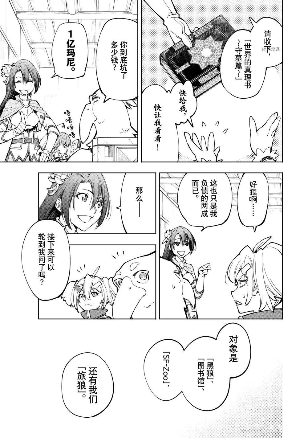 第65话6