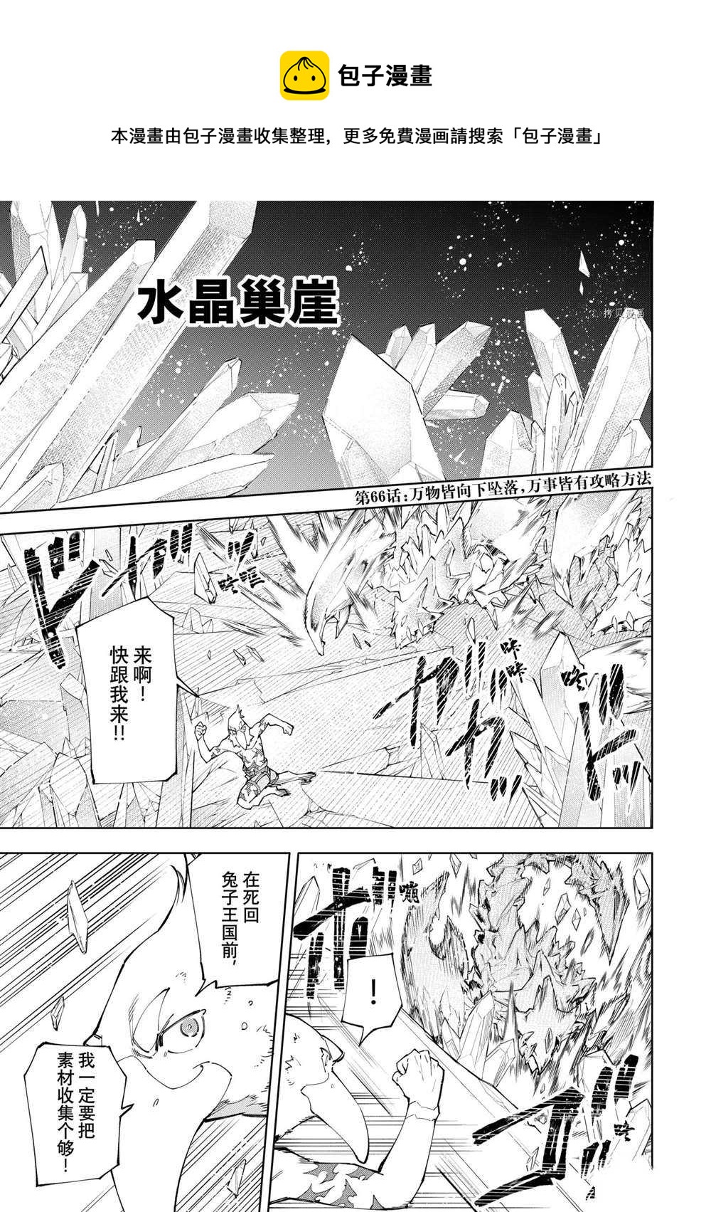 第66话0