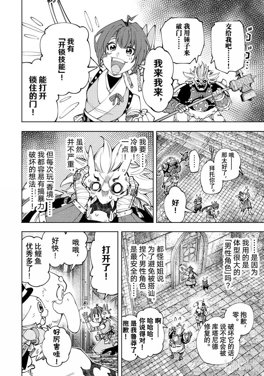 178 齐力弑天（六）3