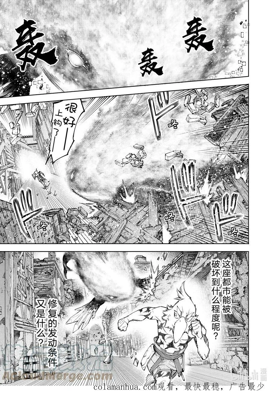 119 100米_秒的杀意16