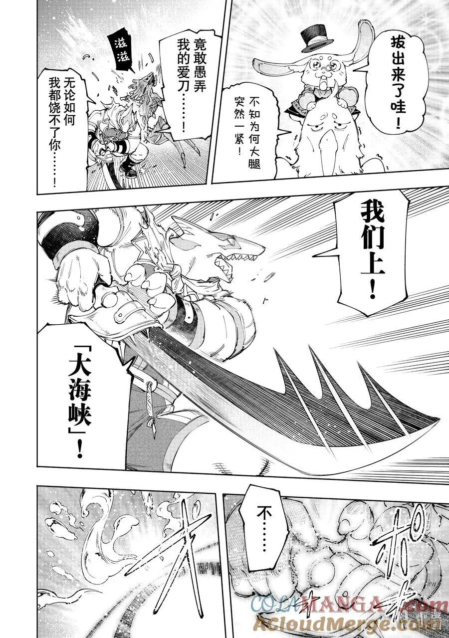 163 海产品混合体海鲜王！！16