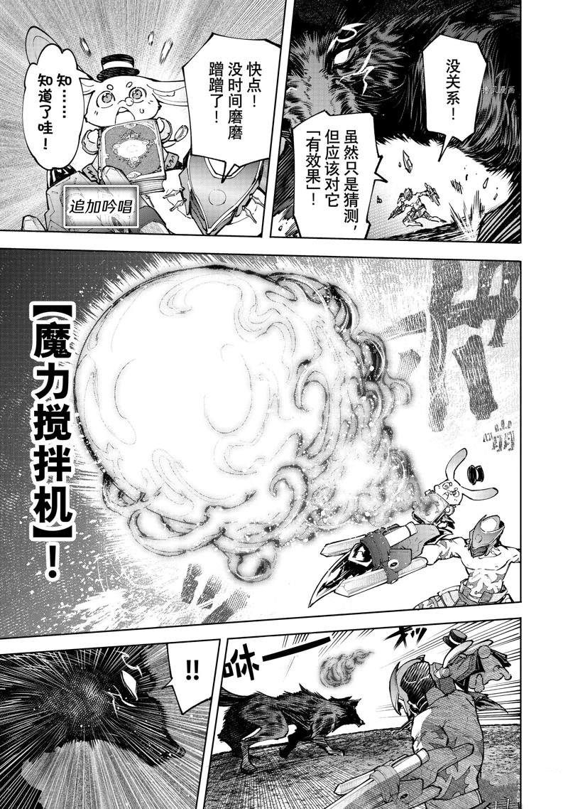 第90话9