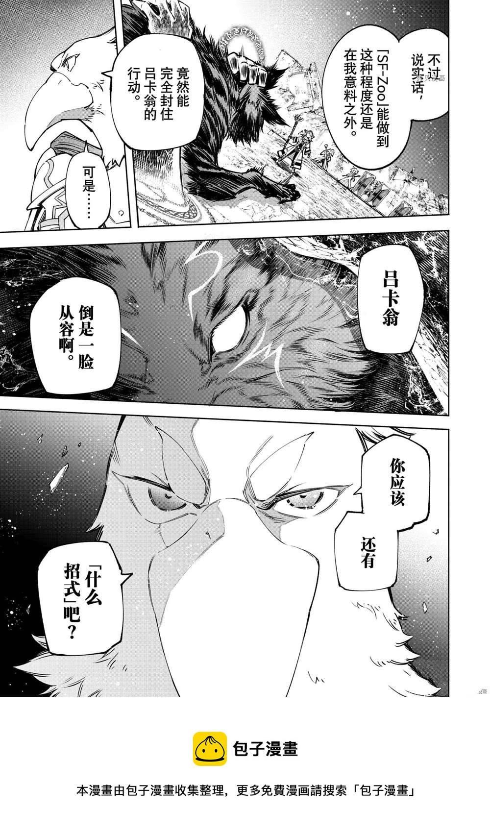 第83话12