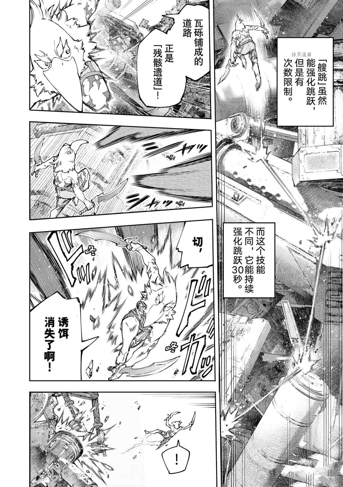 第79话13