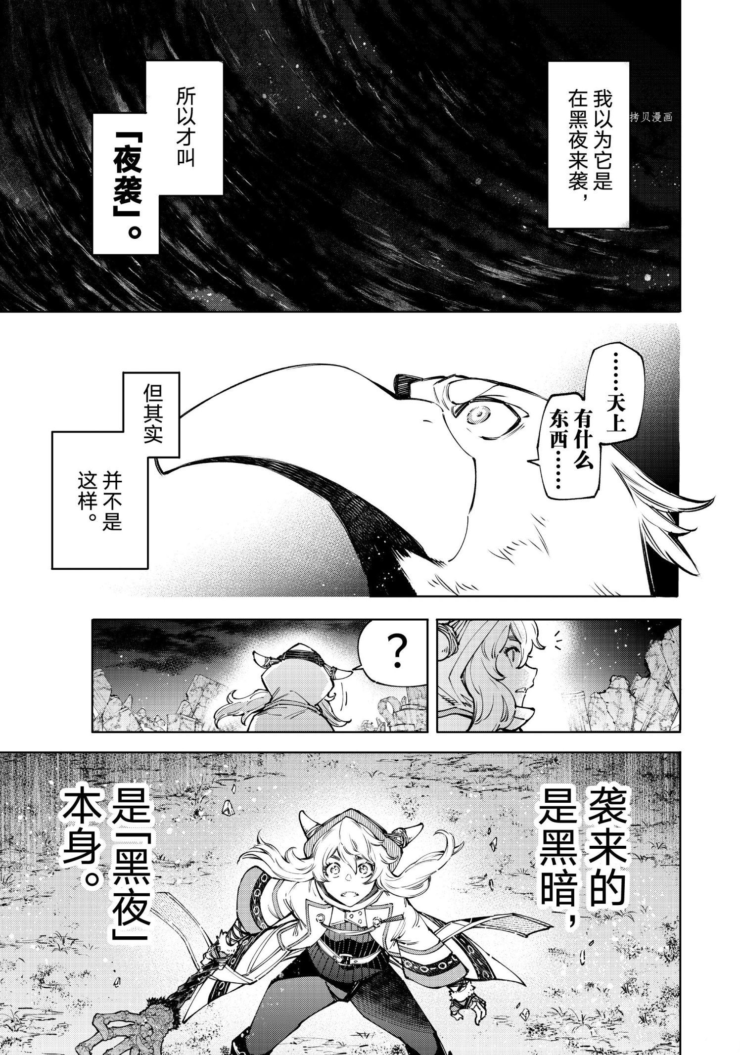 第84话2