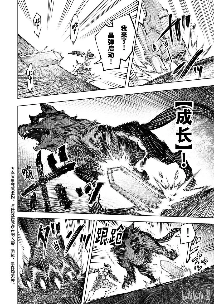 92 胸怀大志 101