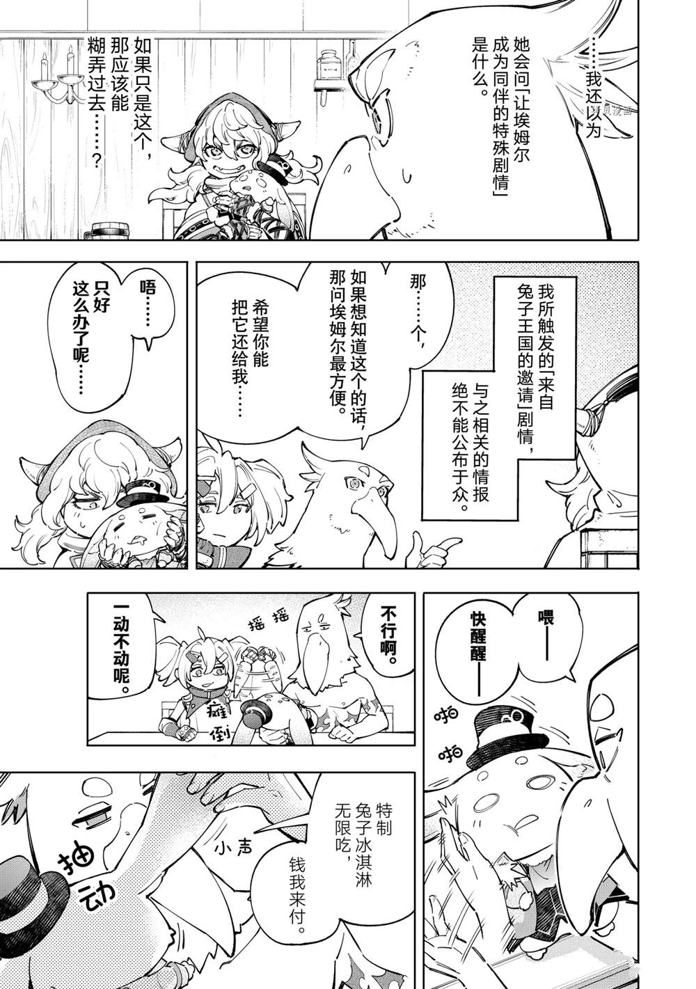 第65话2