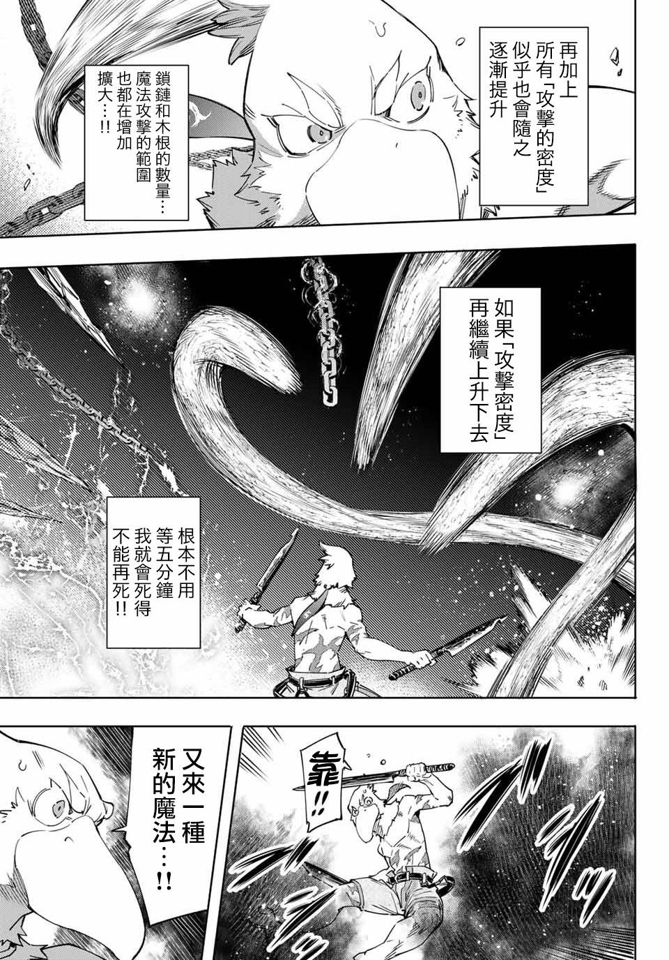 第13话6