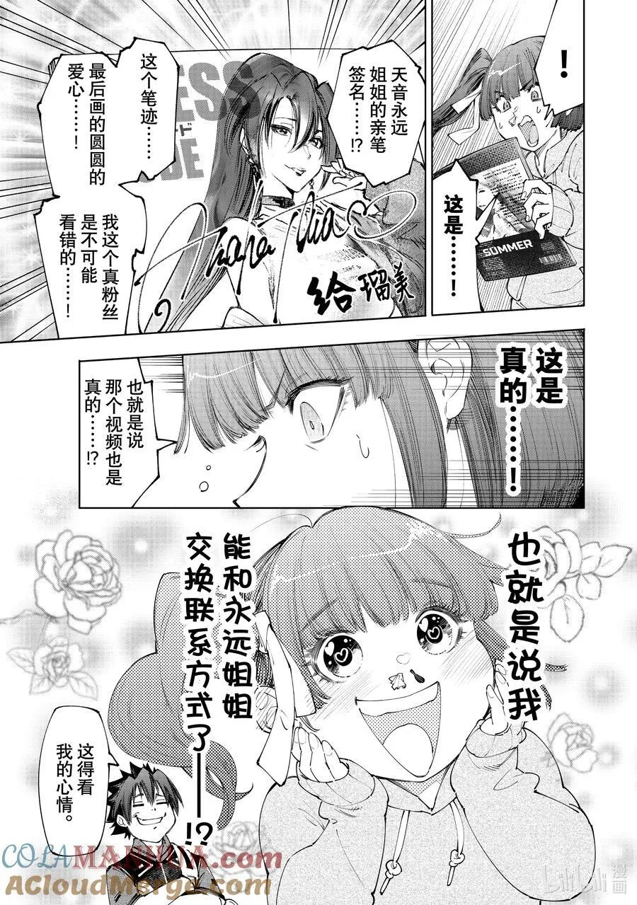 161 快乐聚会遭遇大惨剧 后篇14