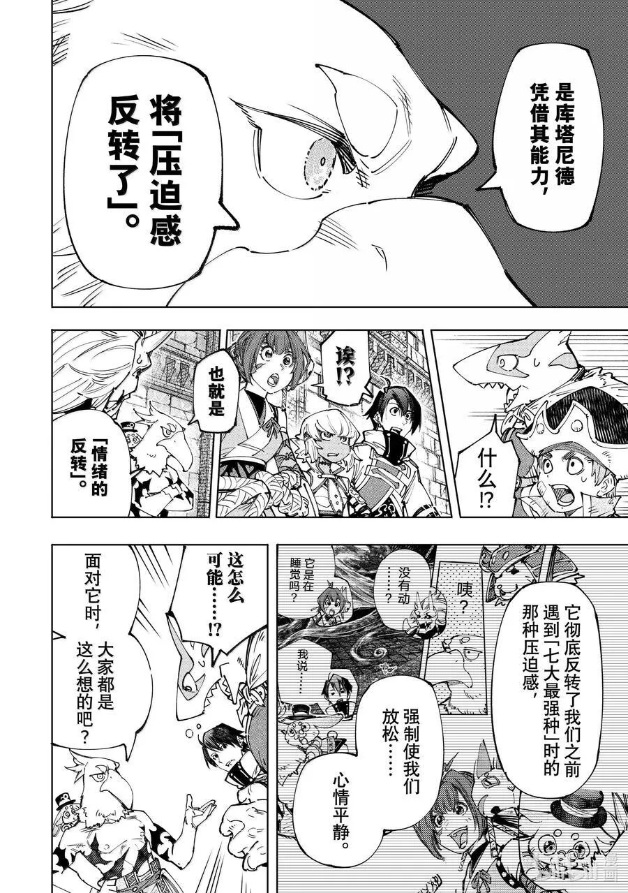 177 齐力弑天（五）7