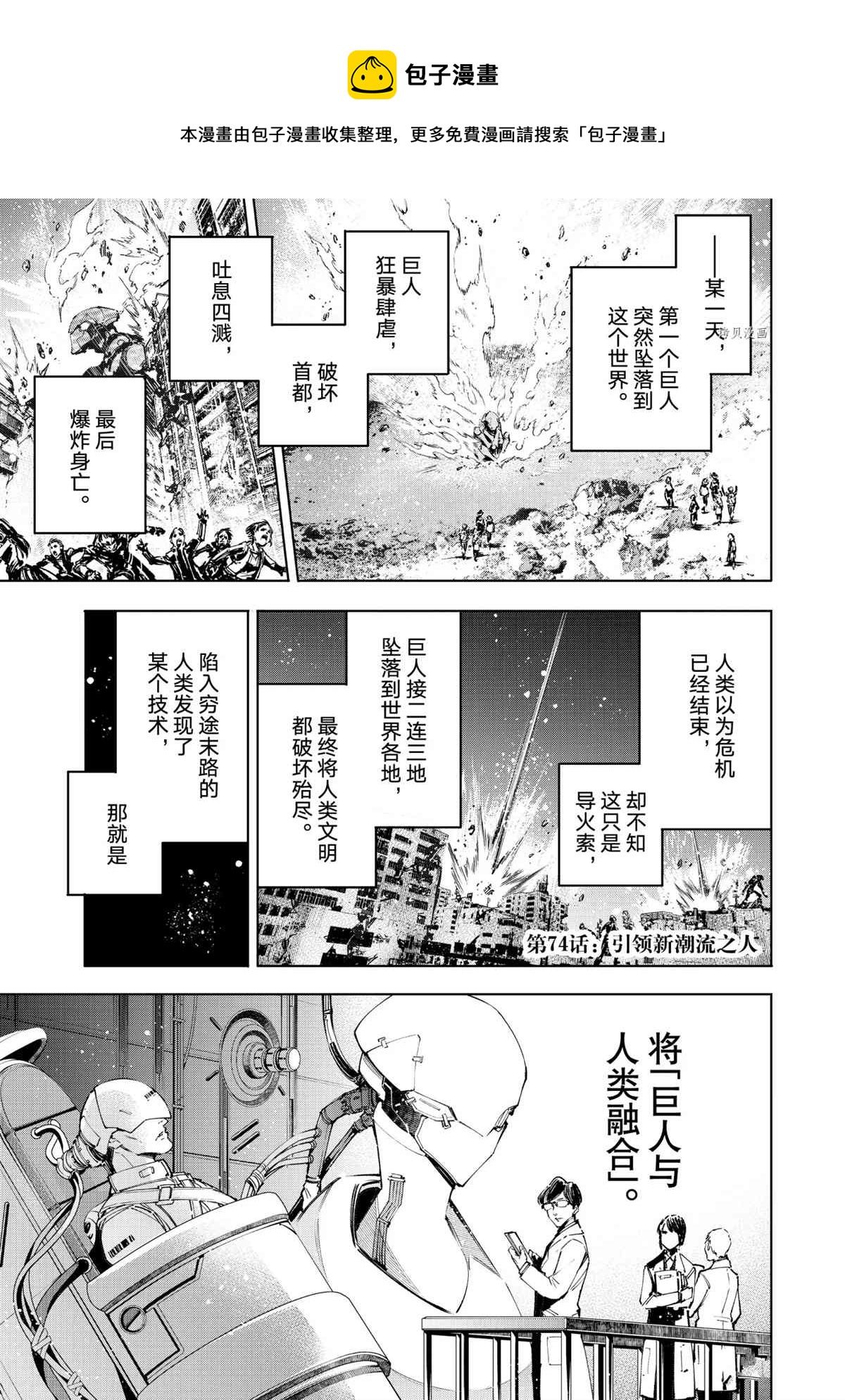 第74话0